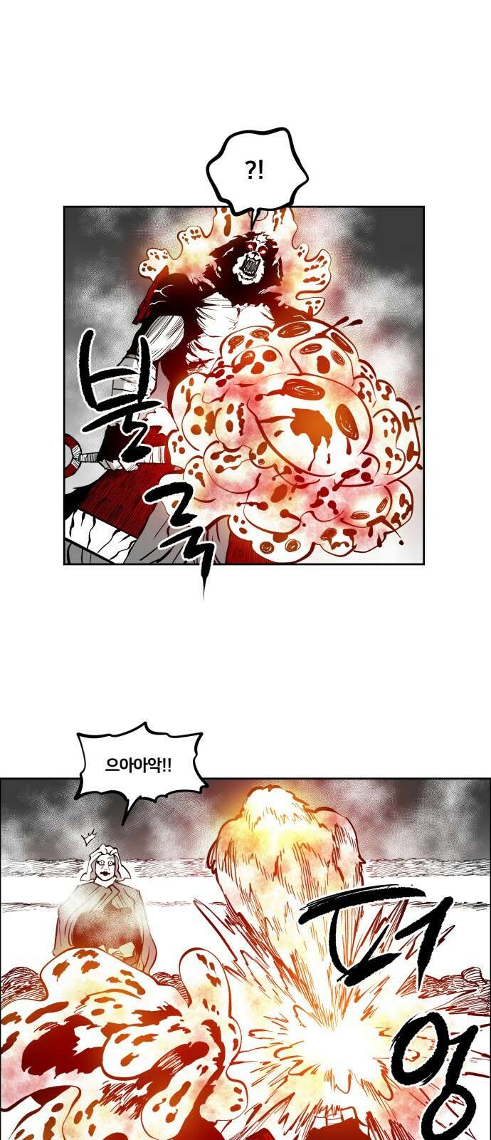이매망량(네이버) 46화 6