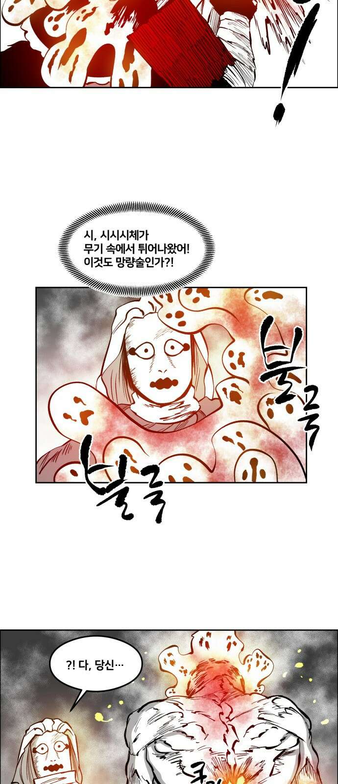 이매망량(네이버) 46화 7