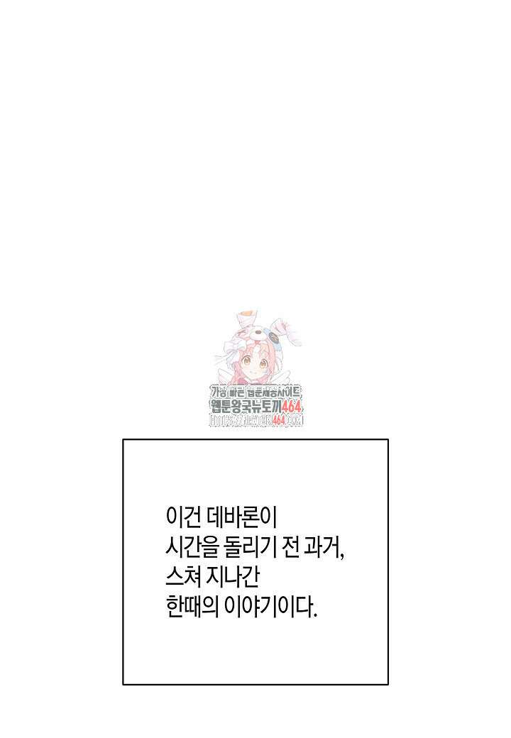 후회는 한 번이면 족하다 95화 1