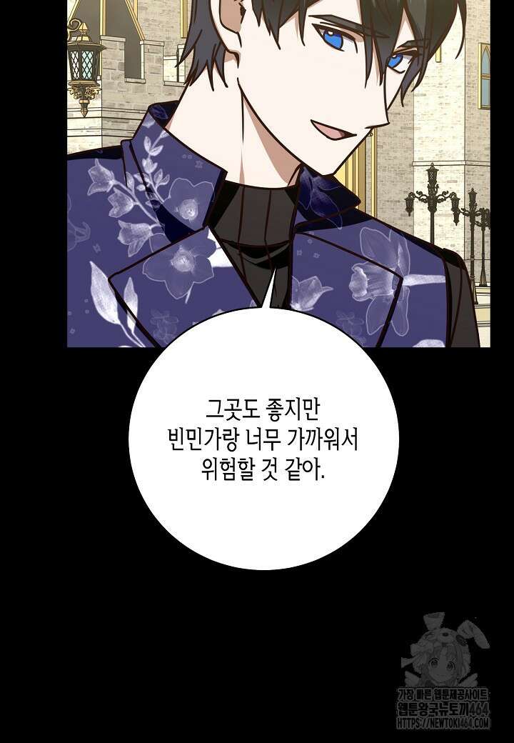 후회는 한 번이면 족하다 95화 6