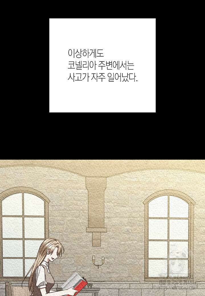 후회는 한 번이면 족하다 95화 7