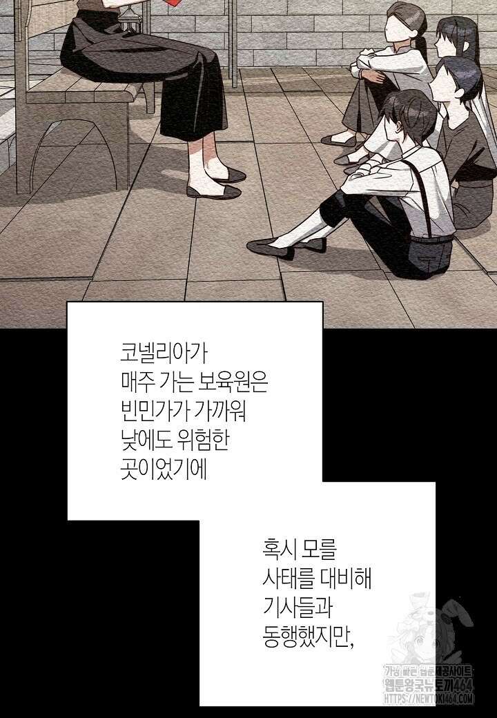 후회는 한 번이면 족하다 95화 8