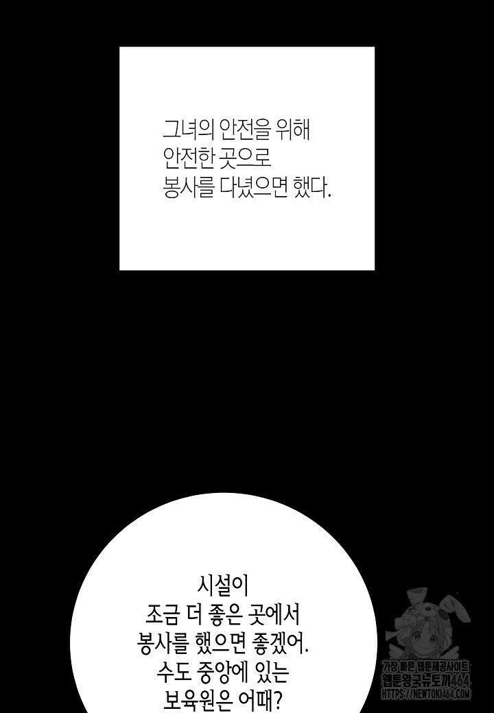 후회는 한 번이면 족하다 95화 10