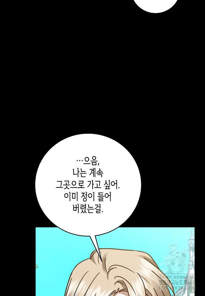 후회는 한 번이면 족하다 95화 12