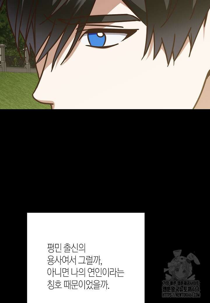 후회는 한 번이면 족하다 95화 18