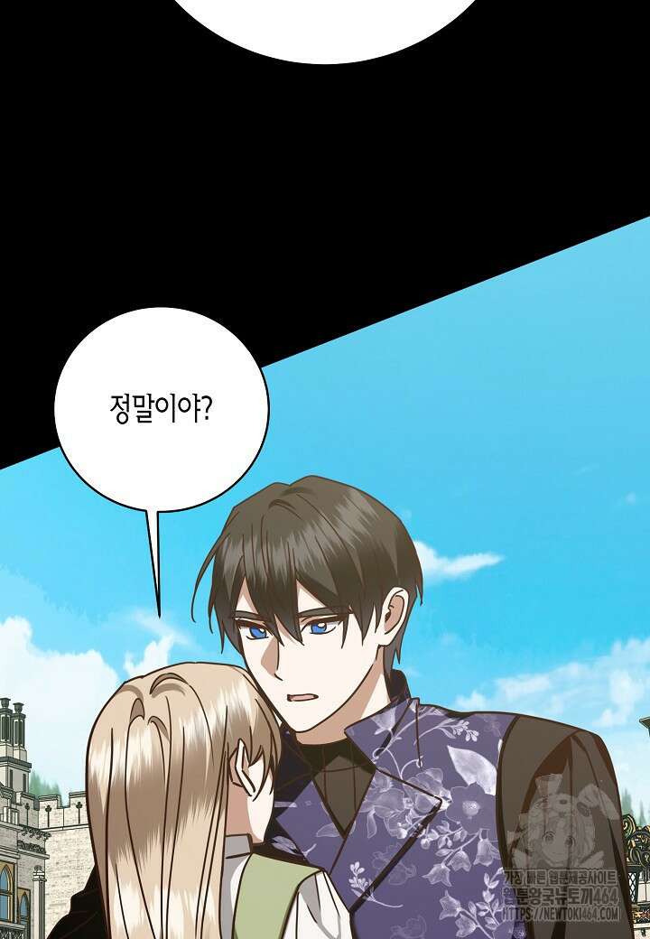 후회는 한 번이면 족하다 95화 30
