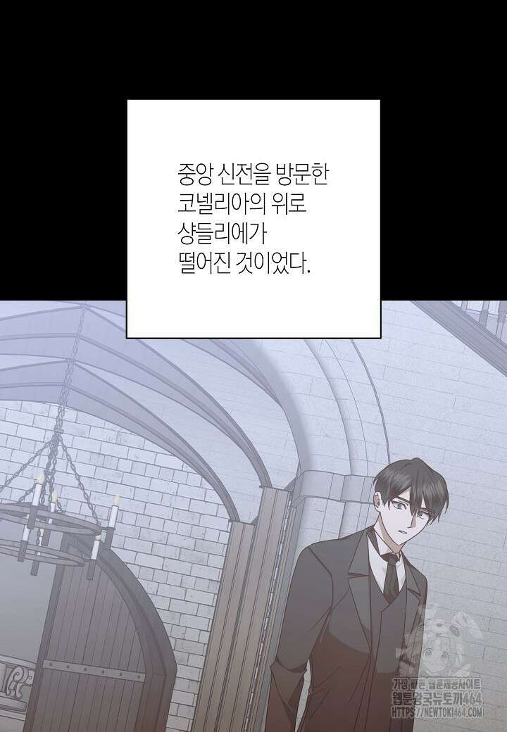 후회는 한 번이면 족하다 95화 35