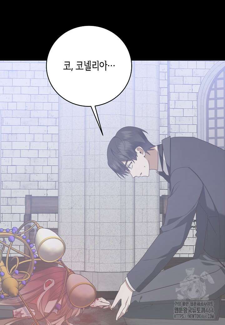 후회는 한 번이면 족하다 95화 37