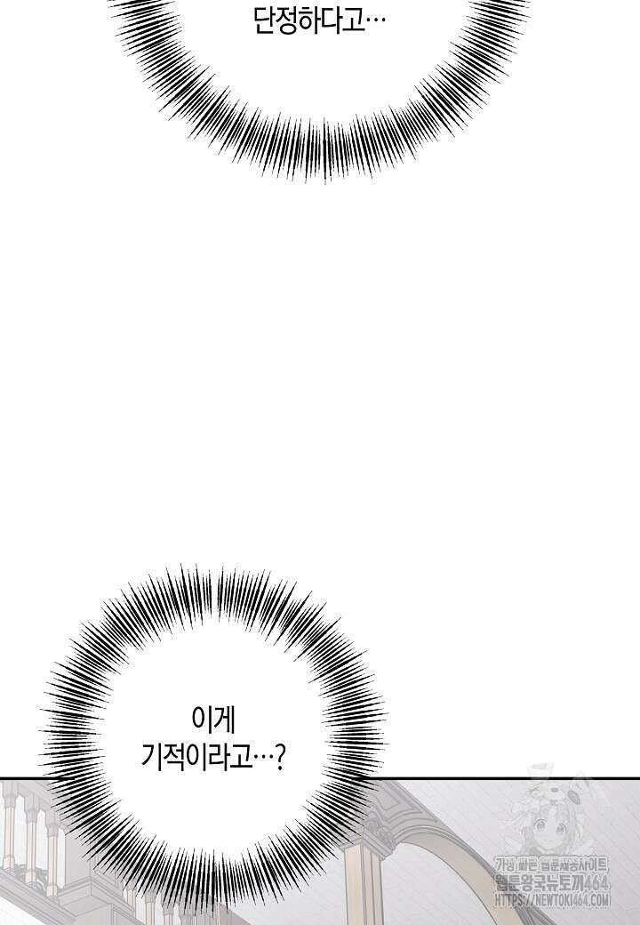 후회는 한 번이면 족하다 95화 45