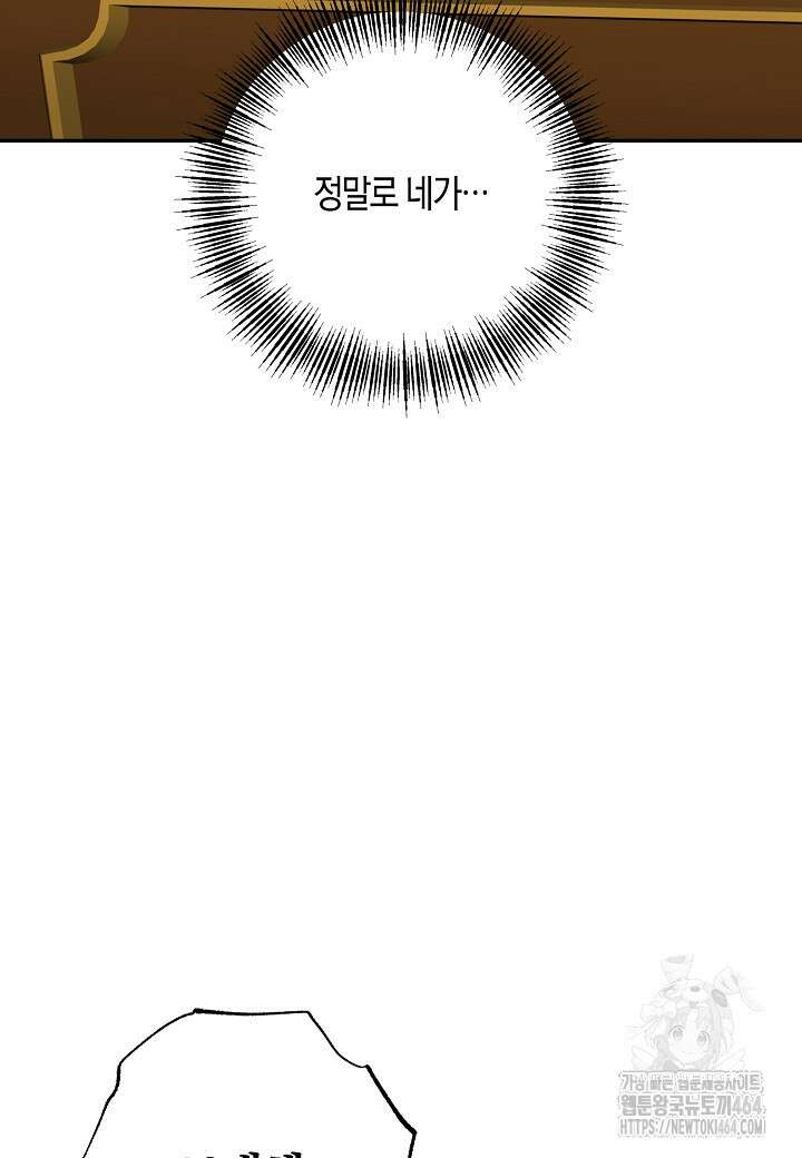 후회는 한 번이면 족하다 95화 51