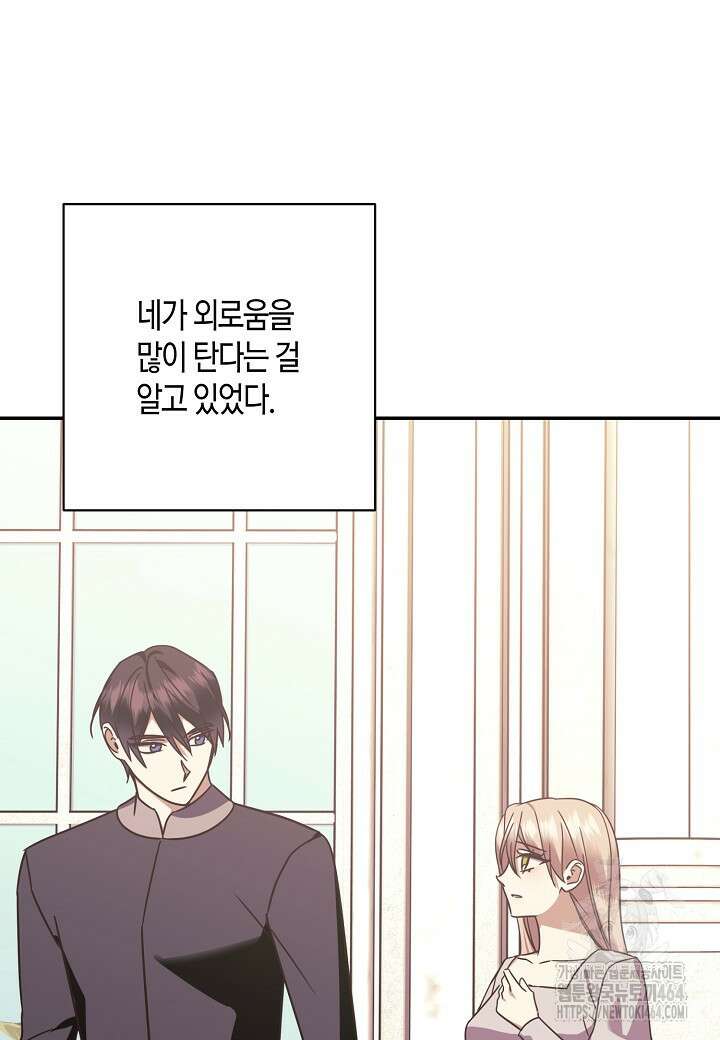 후회는 한 번이면 족하다 95화 58
