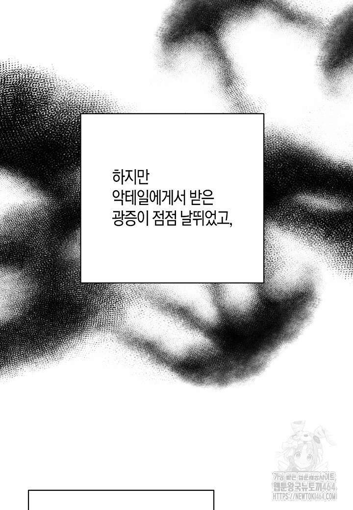 후회는 한 번이면 족하다 95화 60