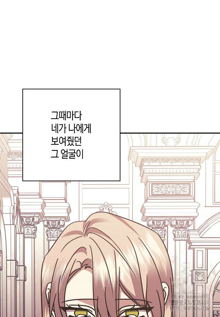 후회는 한 번이면 족하다 95화 62