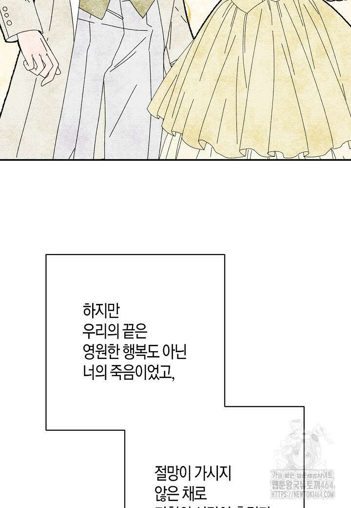 후회는 한 번이면 족하다 95화 65