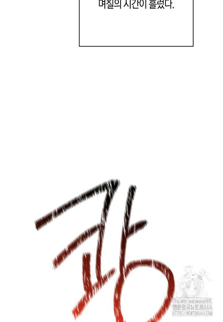 후회는 한 번이면 족하다 95화 66