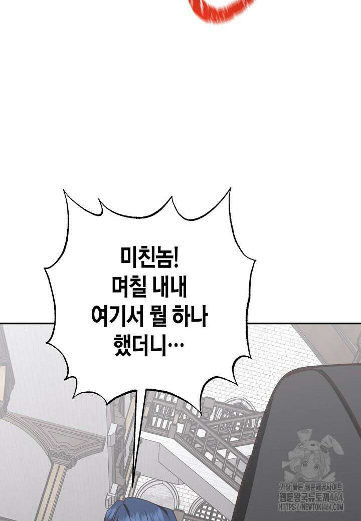 후회는 한 번이면 족하다 95화 67