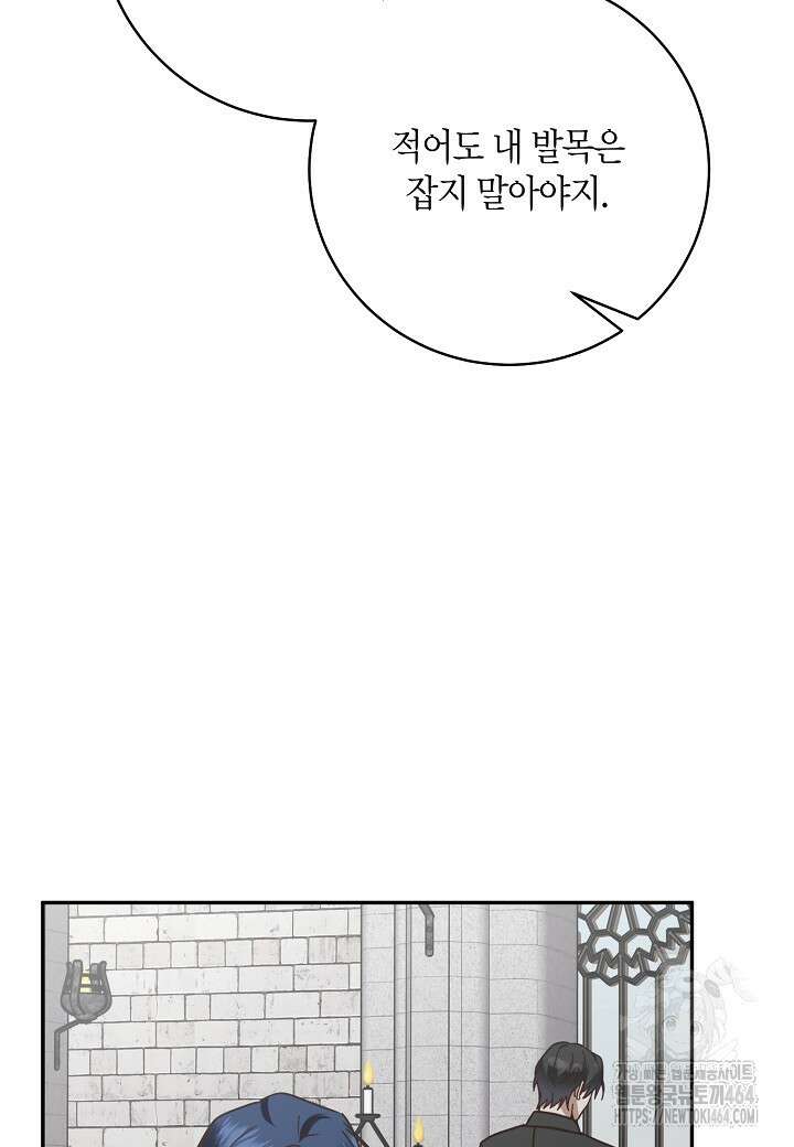 후회는 한 번이면 족하다 95화 80