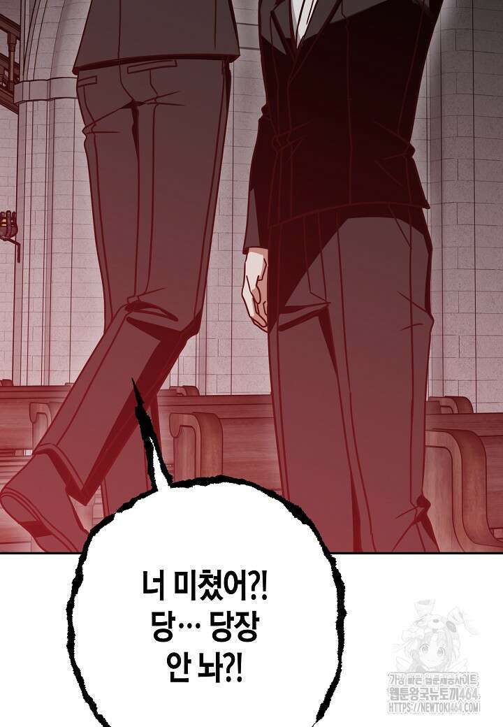 후회는 한 번이면 족하다 95화 85