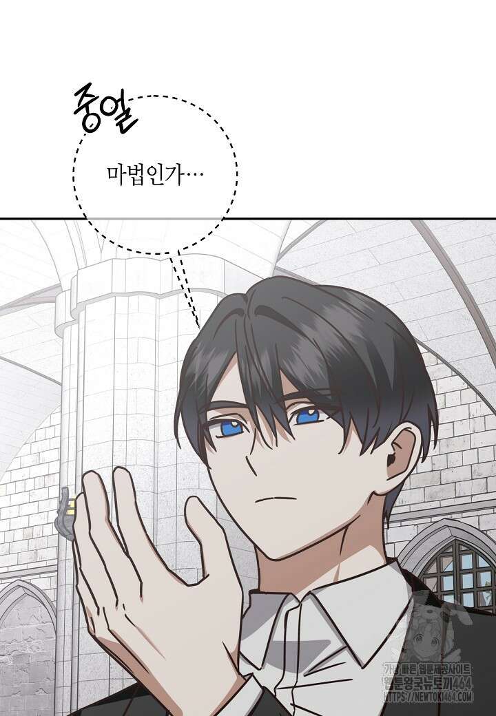 후회는 한 번이면 족하다 95화 91