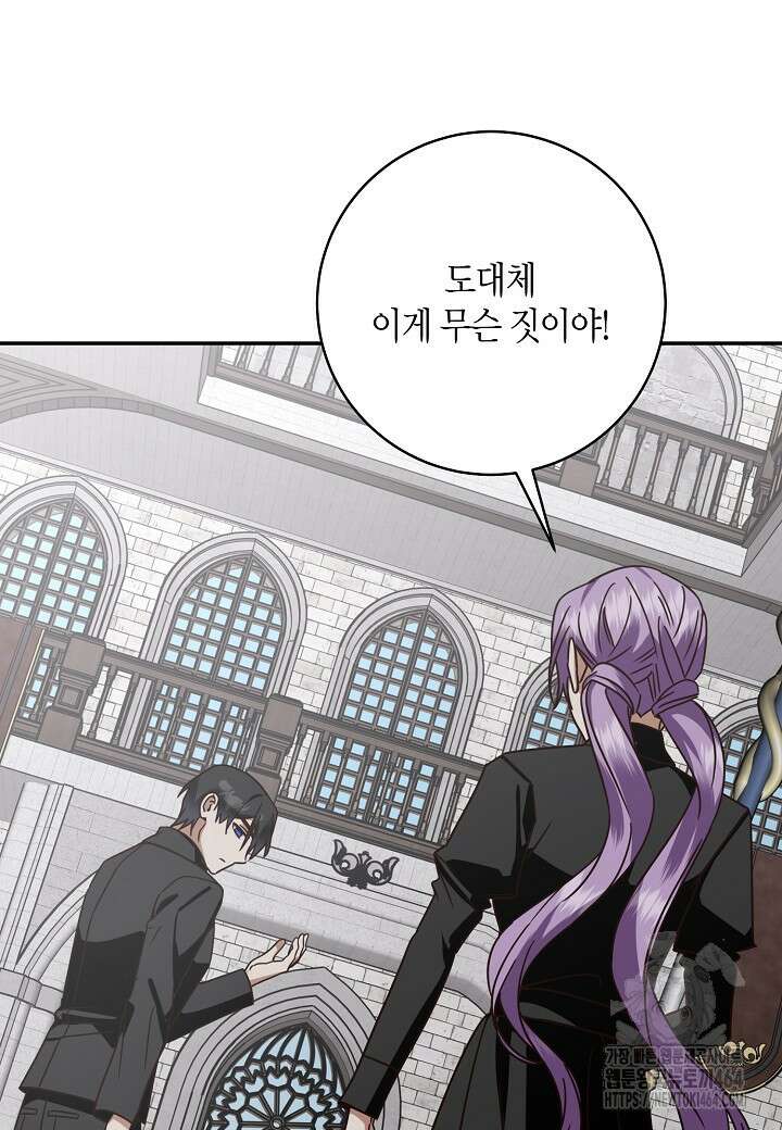후회는 한 번이면 족하다 95화 93