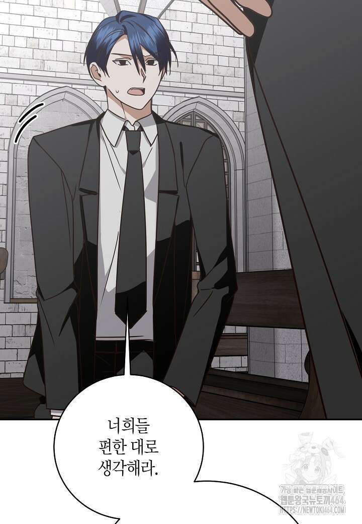 후회는 한 번이면 족하다 95화 104