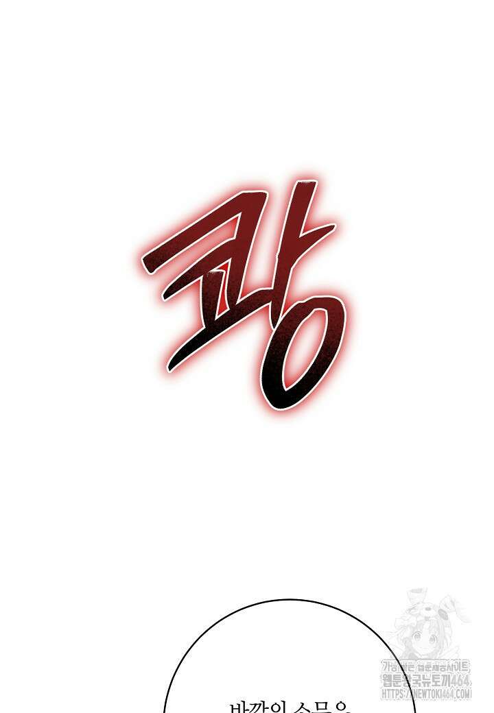 후회는 한 번이면 족하다 95화 107