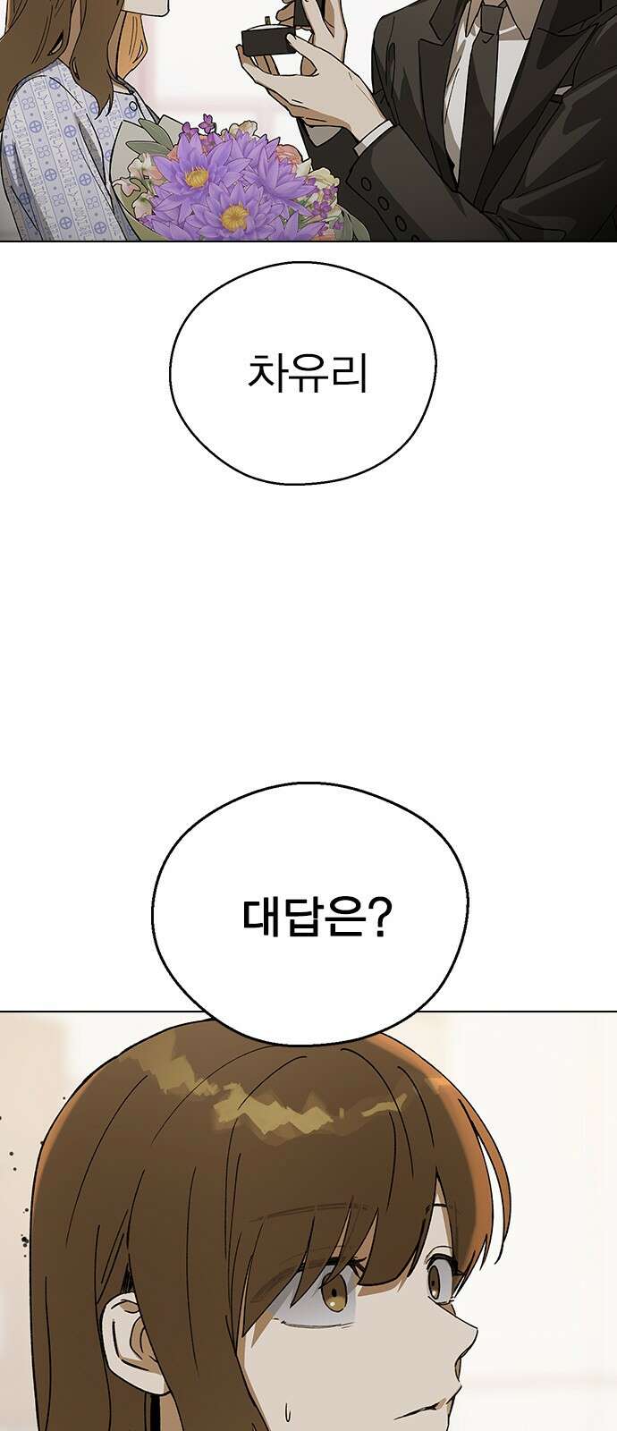 전생연분 122화 족쇄 2
