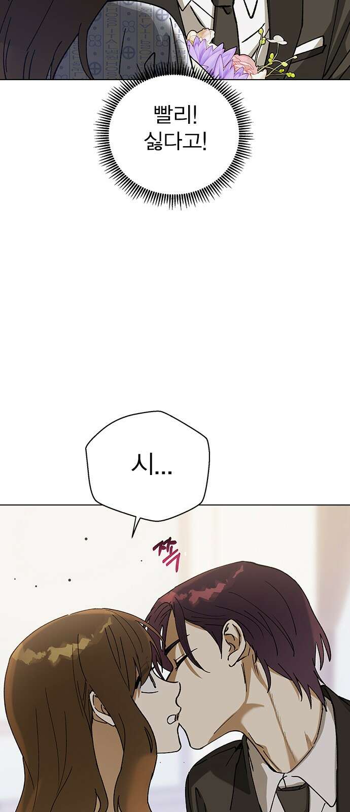 전생연분 122화 족쇄 5