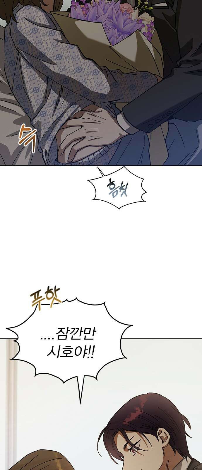 전생연분 122화 족쇄 8