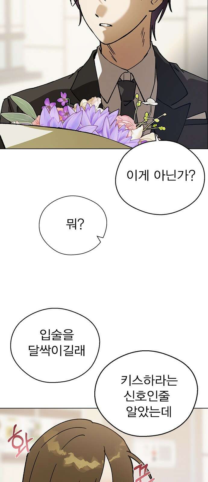 전생연분 122화 족쇄 10