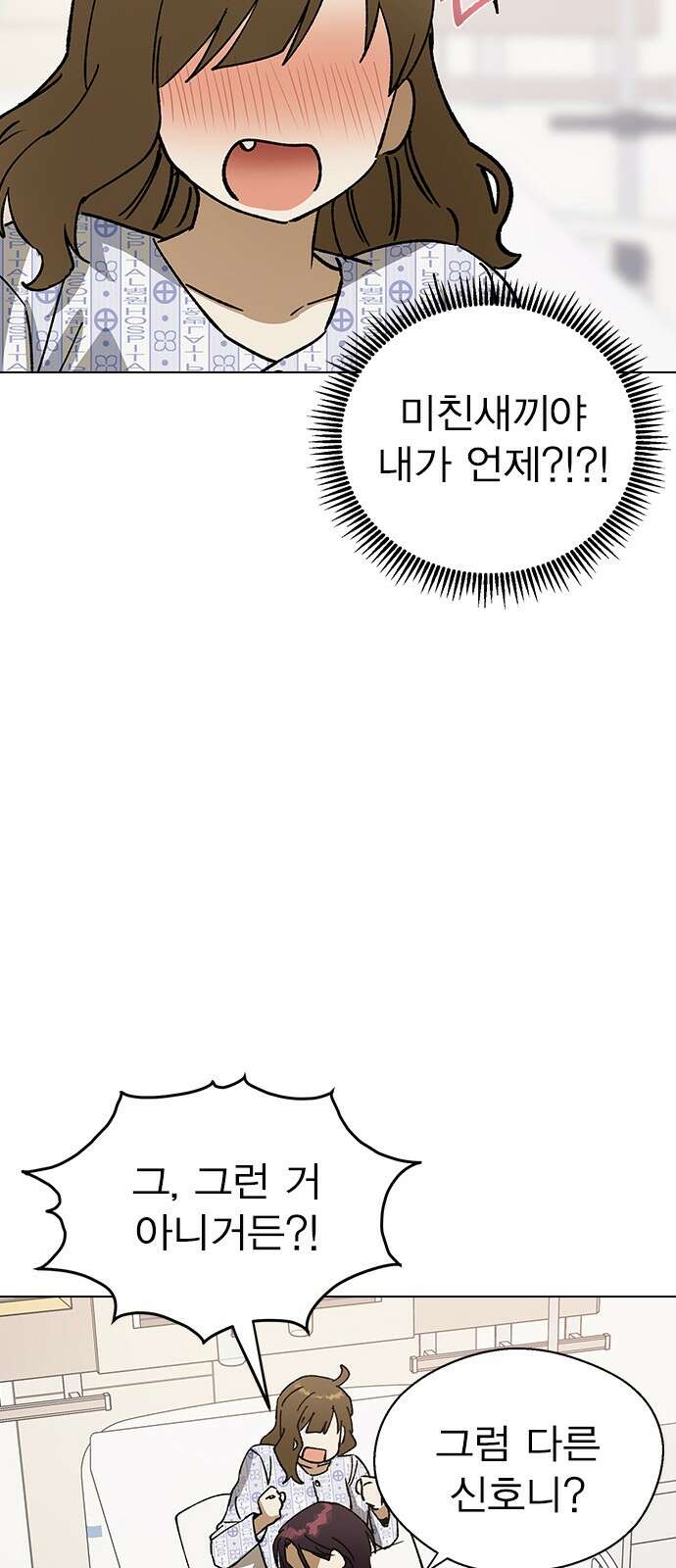 전생연분 122화 족쇄 11