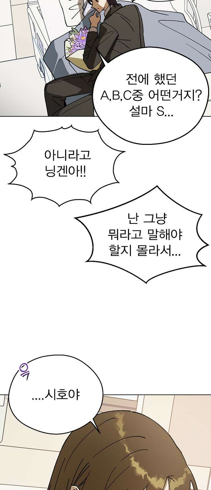 전생연분 122화 족쇄 12