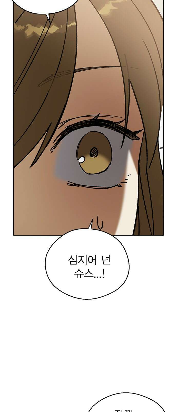 전생연분 122화 족쇄 14