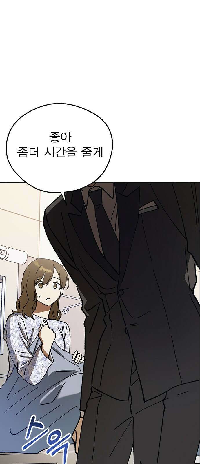 전생연분 122화 족쇄 16