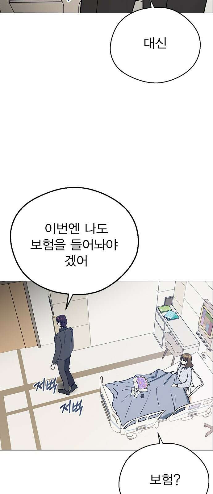 전생연분 122화 족쇄 17