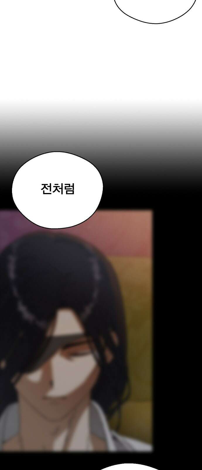 전생연분 122화 족쇄 18