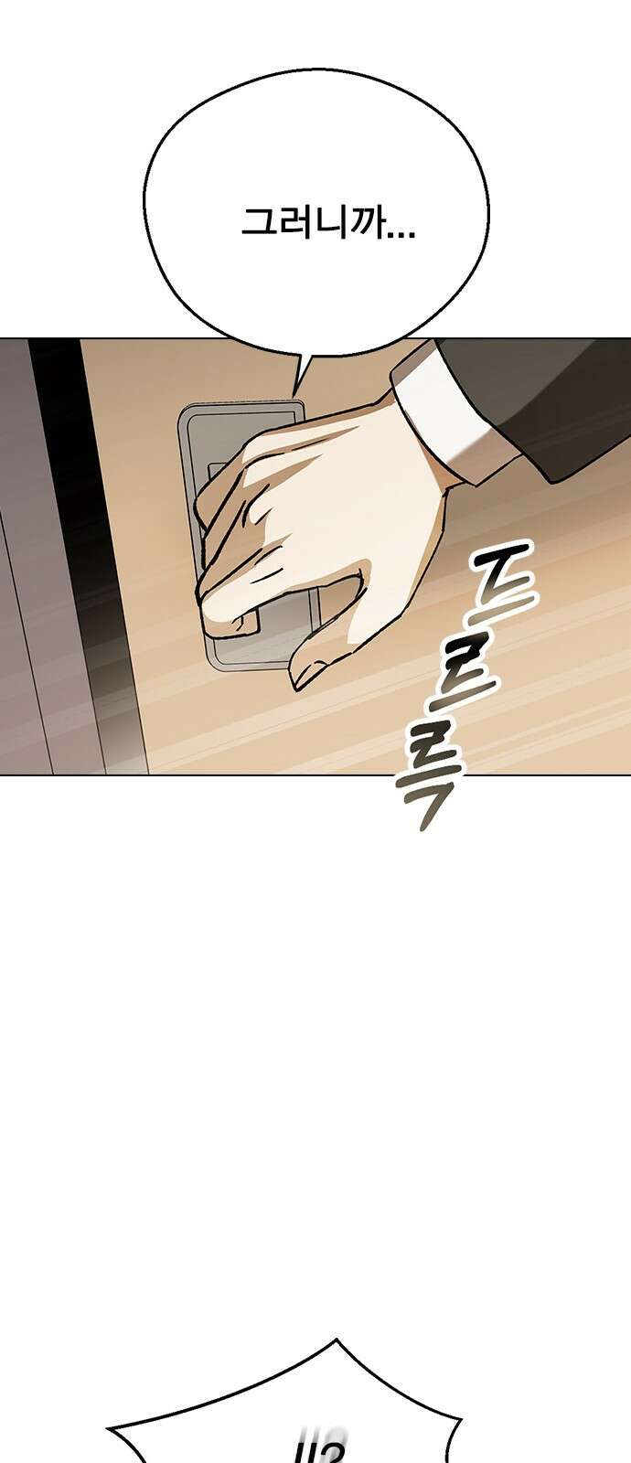 전생연분 122화 족쇄 20