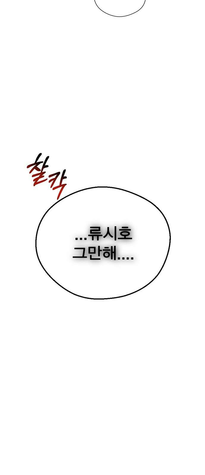 전생연분 122화 족쇄 25