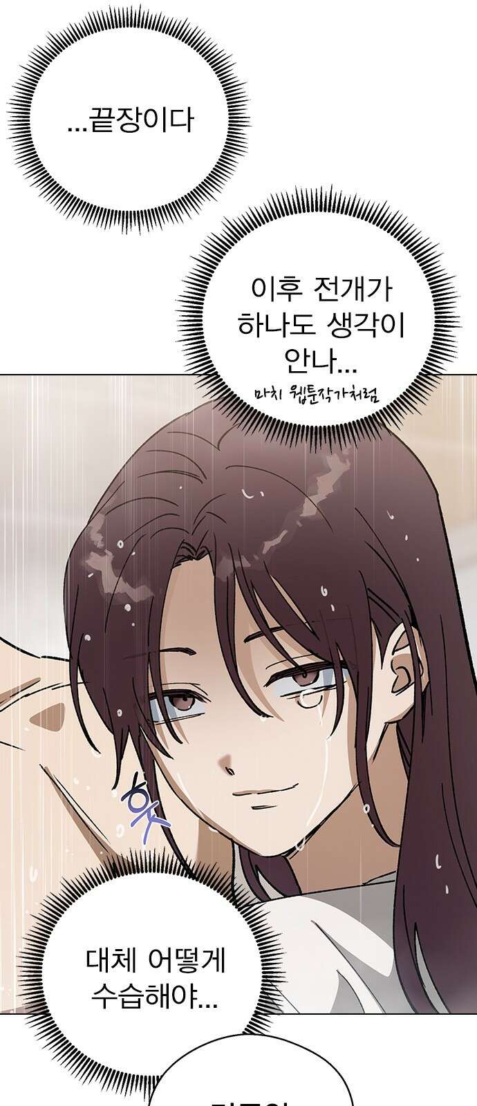 전생연분 122화 족쇄 32