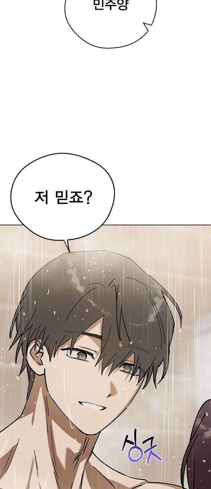 전생연분 122화 족쇄 33
