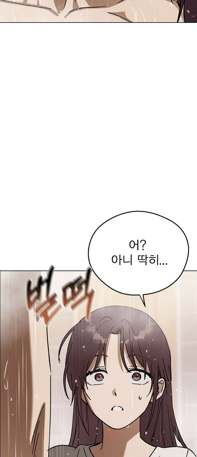 전생연분 122화 족쇄 34