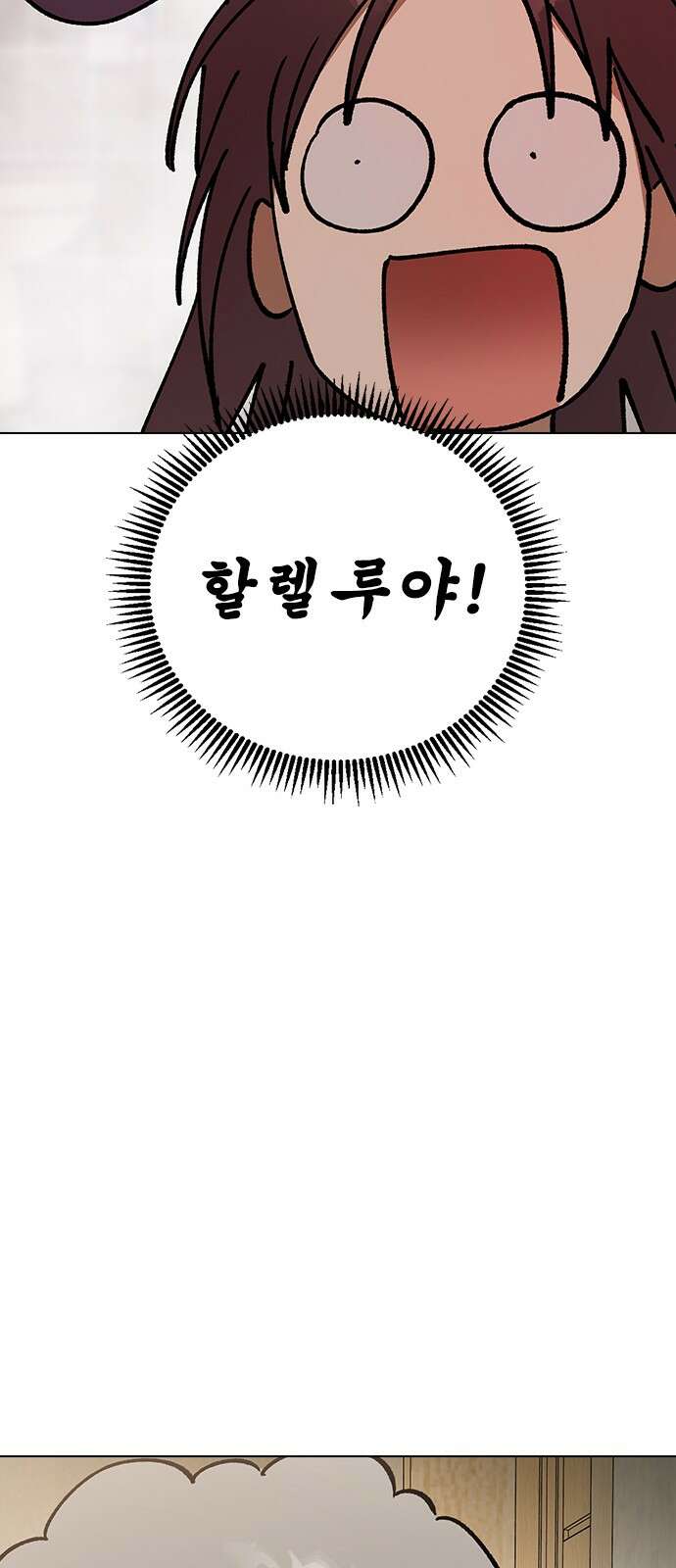 전생연분 122화 족쇄 36