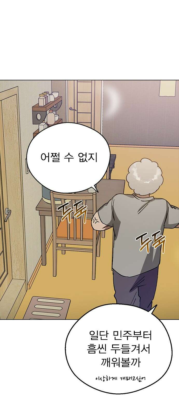 전생연분 122화 족쇄 39