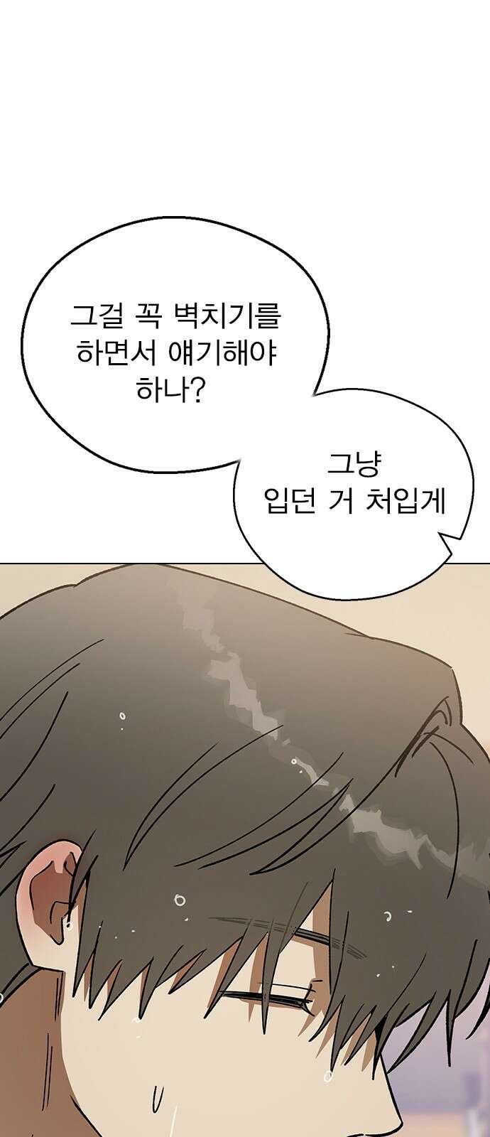 전생연분 122화 족쇄 44