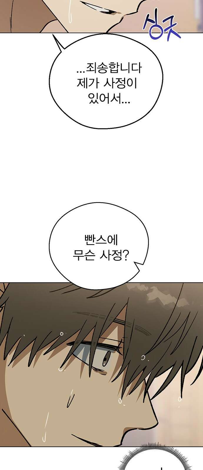 전생연분 122화 족쇄 45