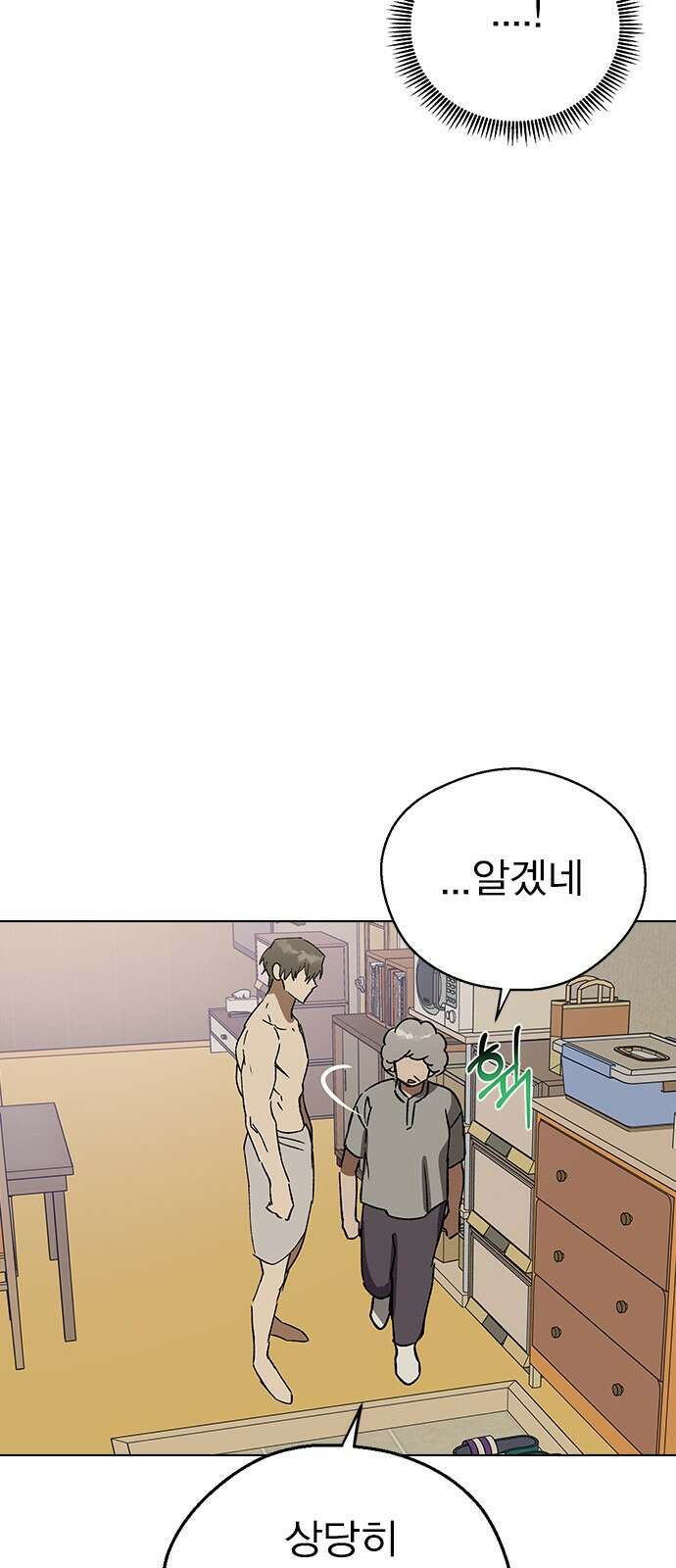 전생연분 122화 족쇄 46