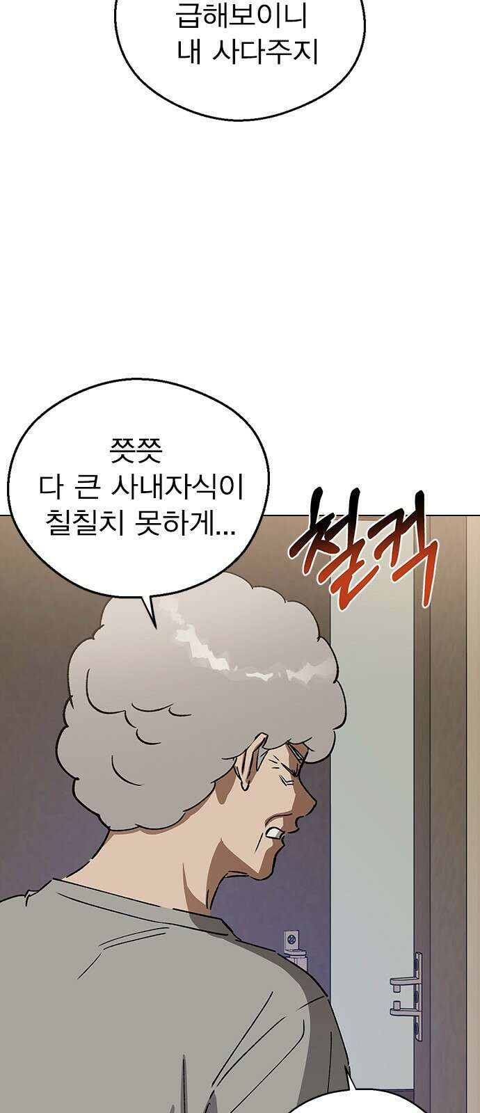 전생연분 122화 족쇄 47