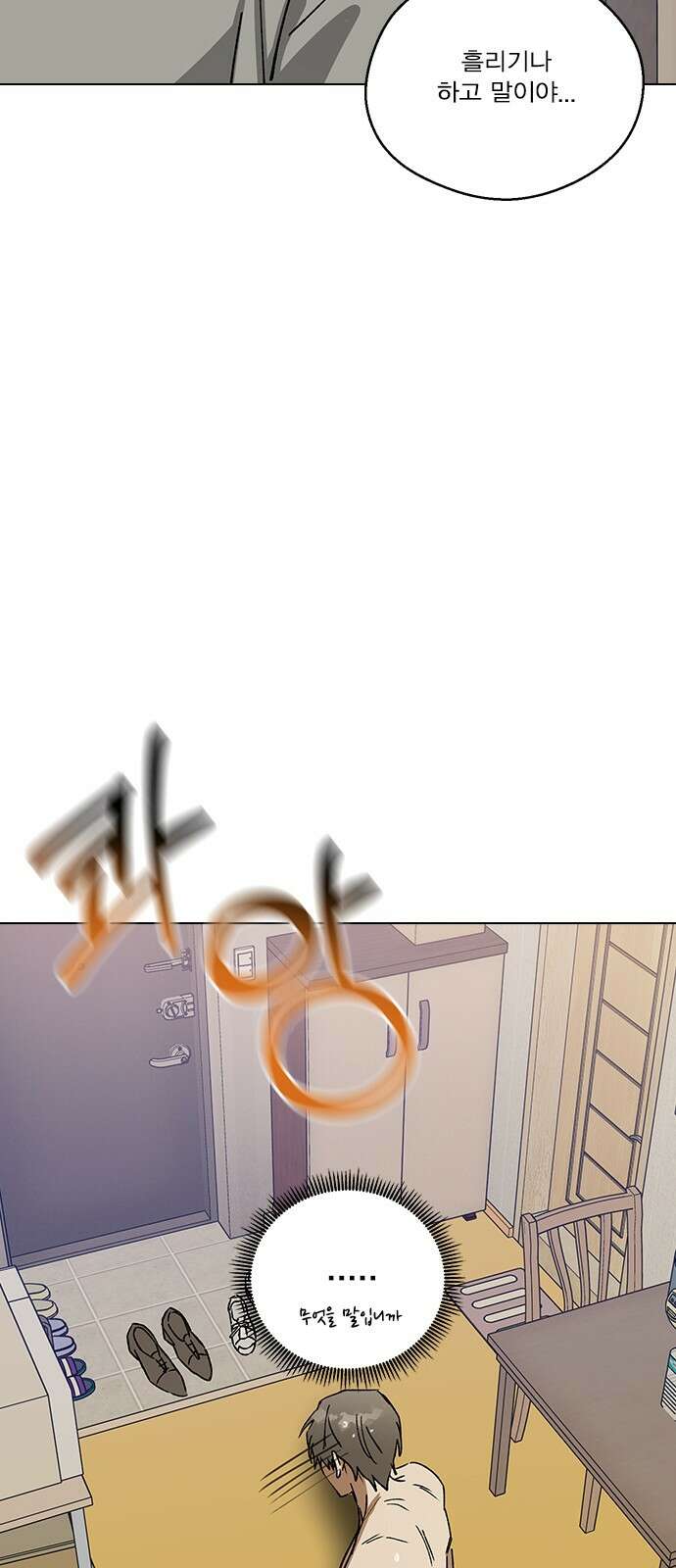 전생연분 122화 족쇄 48