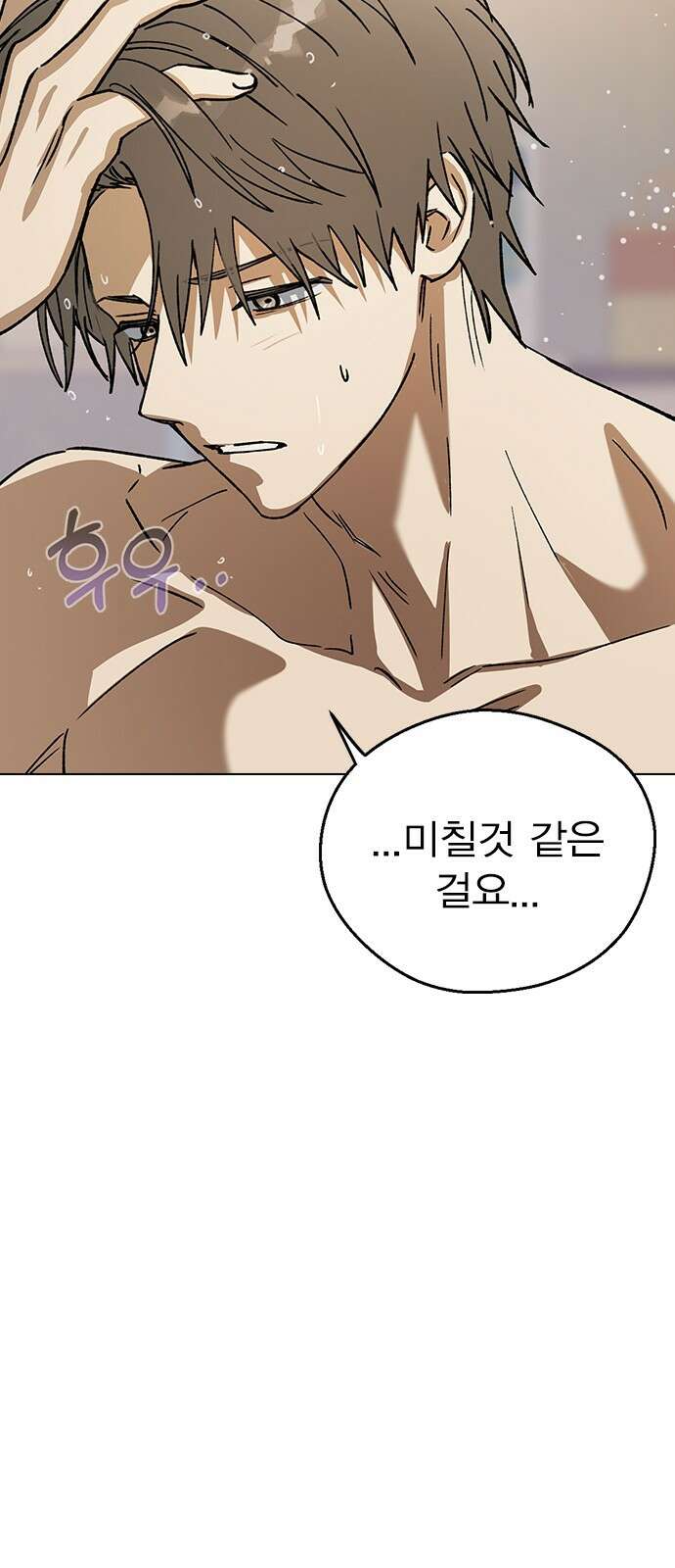 전생연분 122화 족쇄 54