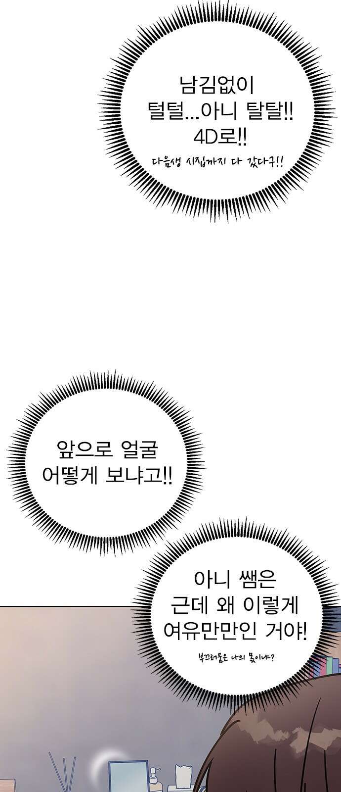전생연분 122화 족쇄 57